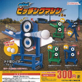 楽天市場 野球 バット ガチャガチャ コレクション ホビーの通販