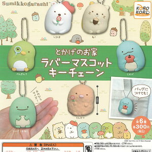 すみっコぐらし お家の人気商品 通販 価格比較 価格 Com