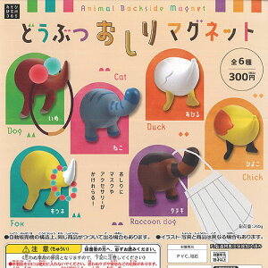 ガチャガチャ 動物の人気商品 通販 価格比較 価格 Com