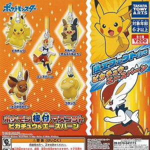 ピカチュウ ガチャガチャ おもちゃの人気商品 通販 価格比較 価格 Com