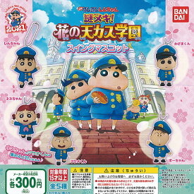 楽天市場 クレヨンしんちゃん 景品の通販 楽天市場 クレヨンしんちゃん 景品の通販