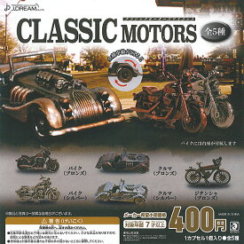 楽天市場 バイク ガチャガチャ コレクション ホビーの通販