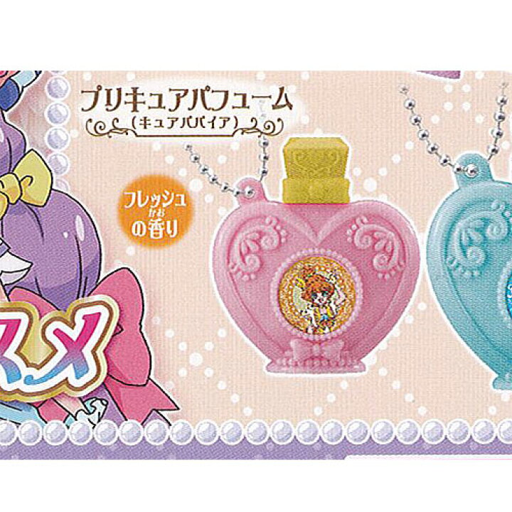 楽天市場 トロピカルージュ プリキュア パフューム コスメ 3 プリキュアパフューム キュアパパイア バンダイ ガチャポン ガチャガチャ ガシャポン 遊you 楽天市場店