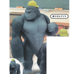 ゴリラ おもちゃ その他のおもちゃの人気商品 通販 価格比較 価格 Com
