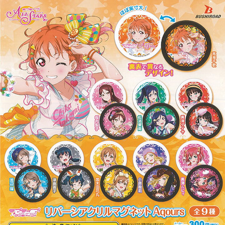 楽天市場】ラブライブ サンシャイン スクール アイドル プロジェクト 