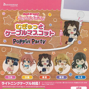 oh K[Yohp[eB ނ P[u }XRbg Poppin Party S5+fBXvC䎆Zbg uV[h K`| K`K` Rv[g