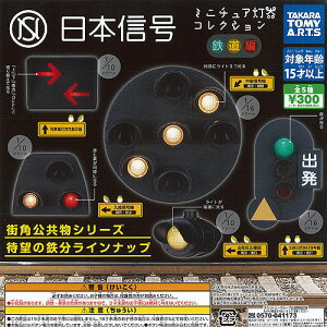 ガチャガチャ 日本 ホビーの人気商品 通販 価格比較 価格 Com