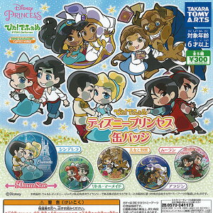 ディズニープリンセス ガチャガチャの人気商品 通販 価格比較 価格 Com