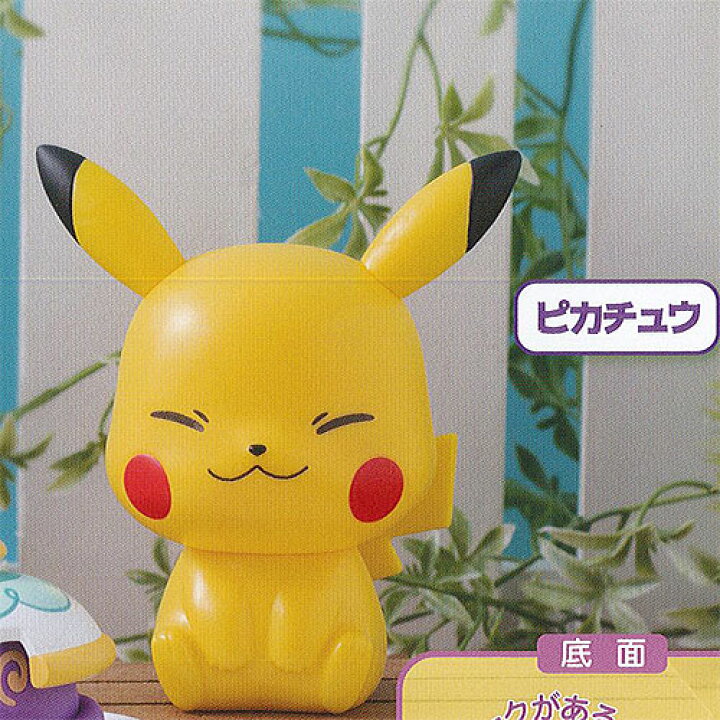 楽天市場 カプキャラ ポケモン ポケットモンスター 14 1 ピカチュウ バンダイ ガチャポン ガチャガチャ ガシャポン 遊you 楽天市場店