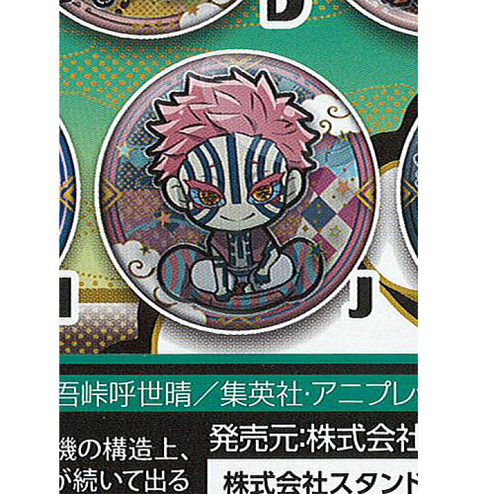 楽天市場】鬼滅の刃 キャラばんちょうこう 缶バッジ 伍ノ型 10：猗窩座 