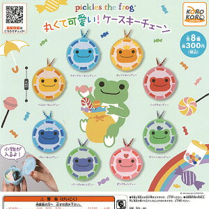 ガチャガチャ ケースの人気商品 通販 価格比較 価格 Com