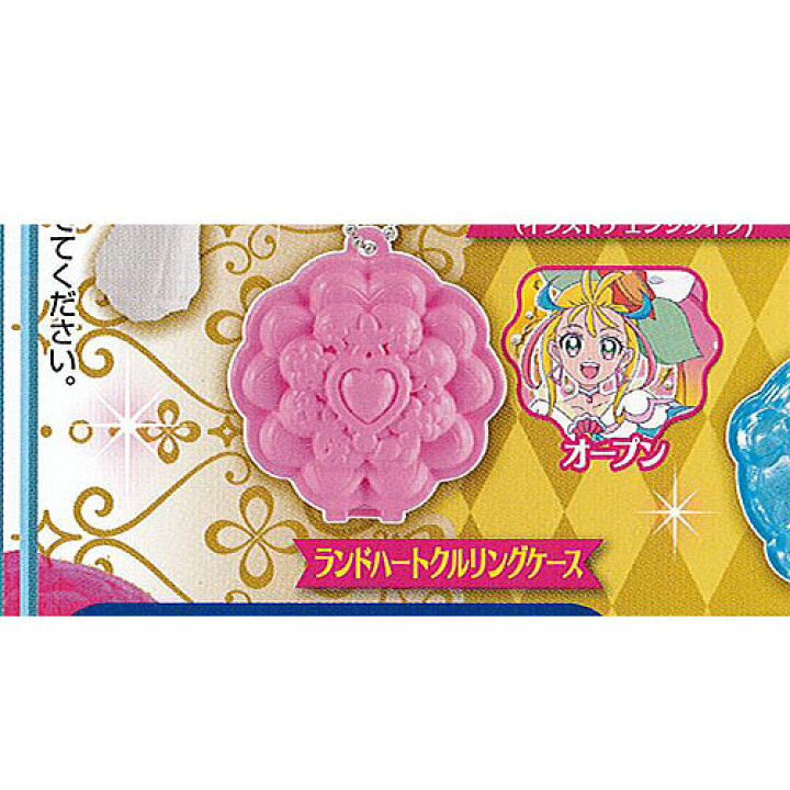 楽天市場 トロピカルージュ プリキュア なりきり プリキュア 4 6 ランドハートクルリングケース バンダイ ガチャポン ガチャガチャ ガシャポン 遊you 楽天市場店