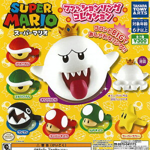 スーパーマリオ ファッションリング コレクション 全7種セット タカラトミーアーツ ガチャポン ガチャガチャ ガシャポン コンプリート