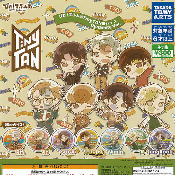 楽天市場】ぴた でふぉめ Tiny TAN 缶バッジ Dynamite Ver 全7種セット 