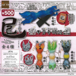 Frog Tree �����杘^ ���Ȗ��� �����傫����낭 �����݂� �S4��+�f�B�X�v���C�䎆�Z�b�g SO-TA �K�`���|�� �K�`���K�`�� �R���v���[�g