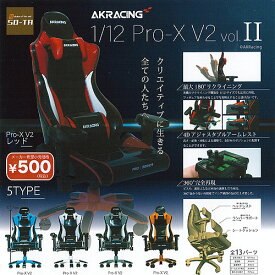AKRACING 1/12 Pro-X V2 vol.2 全5種+ディスプレイ台紙セット SO-TA ガチャポン ガチャガチャ コンプリート