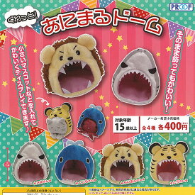 ぐわっと あにまる ドーム 全4種セット PROOF ガチャポン ガチャガチャ コンプリート
