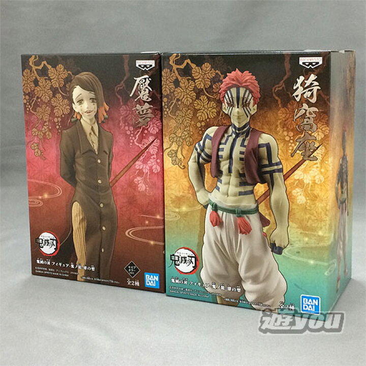 楽天市場 鬼滅の刃 フィギュア 鬼ノ装 肆の型 全2種セット バンプレスト プライズ 遊you 楽天市場店 楽天市場 鬼滅の刃 フィギュア 鬼ノ装 肆の型 全2種セット バンプレスト プライズ 遊you 楽天市場店