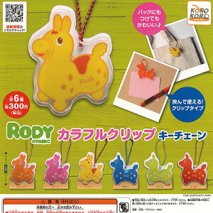 Rody �J���t�� �N���b�v �L�[�`�F�[�� �S6��Z�b�g �A�C�s�[�t�H�[ �K�`���|�� �K�`���K�`�� �R���v���[�g