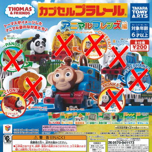 JvZ v[ 񂵂 g[}X Aj} tY  / 11Zbg ^Jg~[A[c K`| K`K` KV|