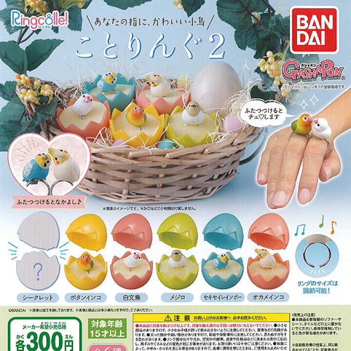 330円 開店記念セール ラビット カフェ 全6種セット ターリン インターナショナル ガチャポン ガチャガチャ ガシャポン