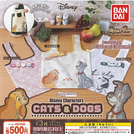 ディズニー キャラクターズ CATS ＆ DOGS はぐこっとーと 全3種+ディスプレイ台紙セット バンダイ ガチャポン ガチャガチャ コンプリート