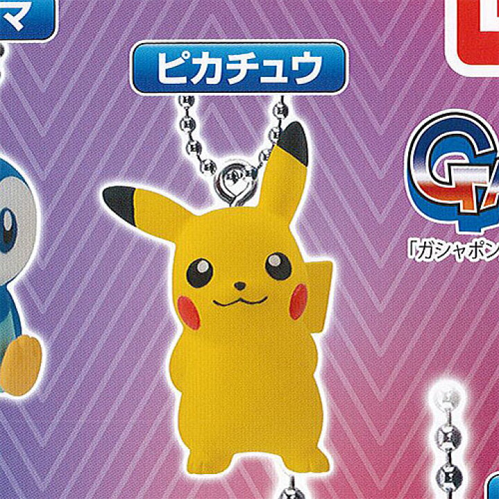 楽天市場 ポケットモンスター スイング コレクション 04 1 ピカチュウ バンダイ ガチャポン ガチャガチャ ガシャポン 遊you 楽天市場店