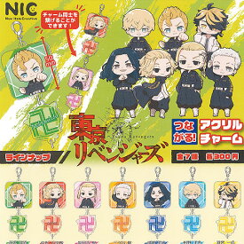 東京リベンジャーズ つながる アクリル チャーム 全7種セット ティーシーピー ガチャポン ガチャガチャ コンプリート