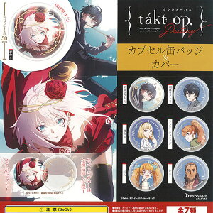 takt op Destiny JvZ ʃobW  Jo[ S7Zbg uV[h K`| K`K` Rv[g