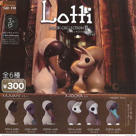 Lotti マスク コレクション 2 全6種セット SO-TA ガチャポン ガチャガチャ コンプリート