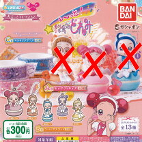 楽天市場】一番コフレ おジャ魔女どれみ プリティーウィッチー 