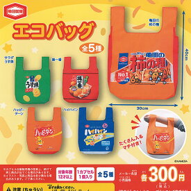 亀田製菓 エコバッグ 全5種セット ウルトラニュープランニング ガチャポン ガチャガチャ コンプリート