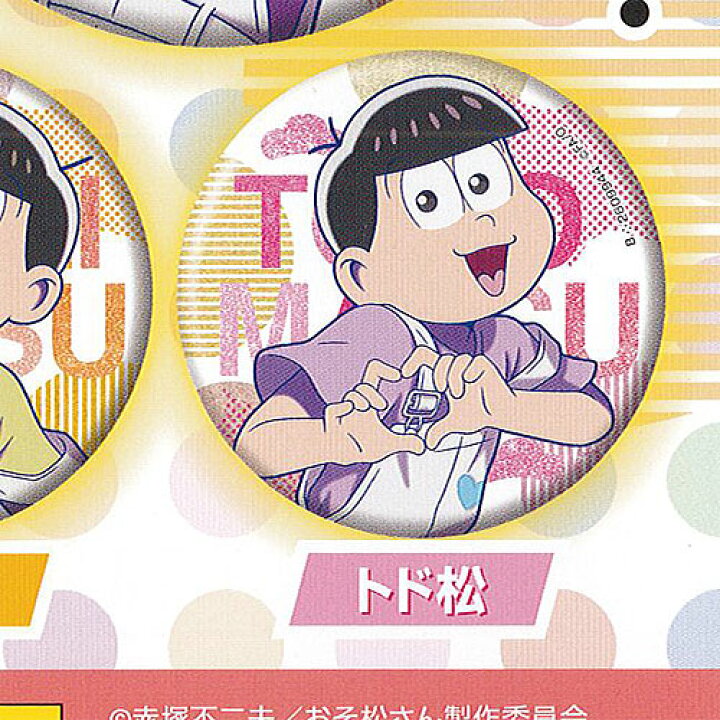 楽天市場】TVアニメ おそ松さん カプセル 缶バッジ コレクション 6 