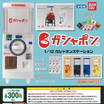 楽天市場】ガチャガチャ 本体 カプセルステーションの通販