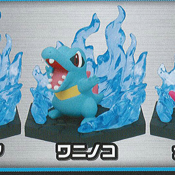 楽天市場 ポケモン ジオラマ コレクト でんき みず 5 ワニノコ タカラトミーアーツ ガチャポン ガチャガチャ ガシャポン 遊you 楽天市場店
