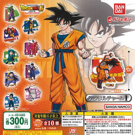 ドラゴンボール超 スーパーヒーロー アクリル チャーム 1 全10種+ディスプレイ台紙セット バンダイ ガチャポン ガチャガチャ コンプリート