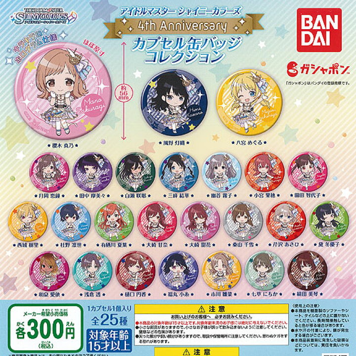 楽天市場】アイドルマスター シャイニーカラーズ 4th Anniversary 
