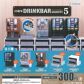 ミニ ドリンクバー マスコッ ト 5 全5種セット J.DREAM ガチャポン ガチャガチャ コンプリート