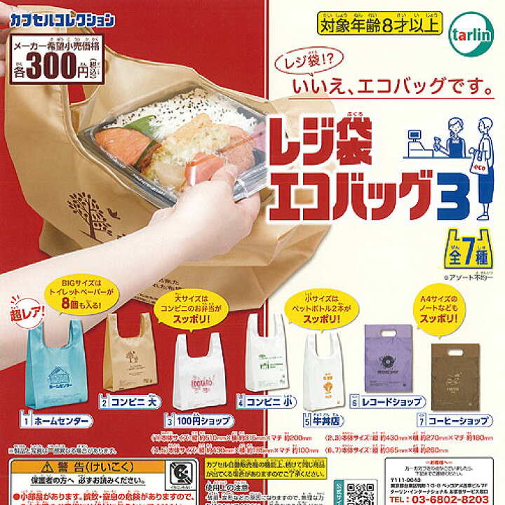 330円 最大70 Offクーポン 学校の蛇口 マグネット 全4種セット ターリンインターナショナル ガチャポン ガチャガチャ ガシャポン