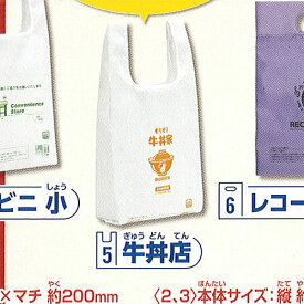レジ袋 エコバック 3 5：牛丼店 ターリンインターナショナル ガチャポン ガチャガチャ ガシャポン