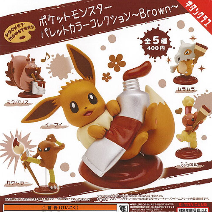 楽天市場】ポケットモンスター ポケモン パレットカラー コレクション 