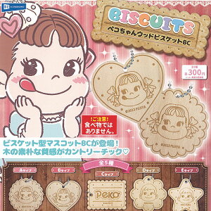 不二家 ペコちゃん ウッド ビスケット BC 全5種セット レインボー ガチャポン ガチャガチャ コンプリート