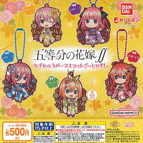楽天市場】五等分の花嫁 カプセルラバーの通販