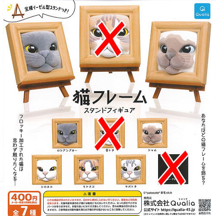 楽天市場 猫フレーム スタンド フィギュア 5種セット Qualia ガチャポン ガチャガチャ ガシャポン 遊you 楽天市場店