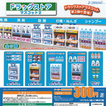楽天市場】ぷちサンプル ドラッグストアの通販