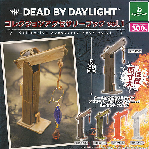 Dead by Daylight コレクション アクセサリー フック vol.1 全5種セット ブシロード ガチャポン ガチャガチャ コンプリート