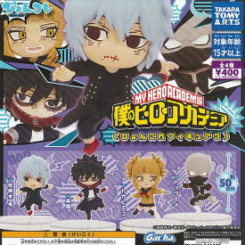 僕のヒーローアカデミア ぴょんコレ フィギュア 3 全4種+ディスプレイ台紙セット タカラトミーアーツ ガチャポン ガチャガチャ コンプリート
