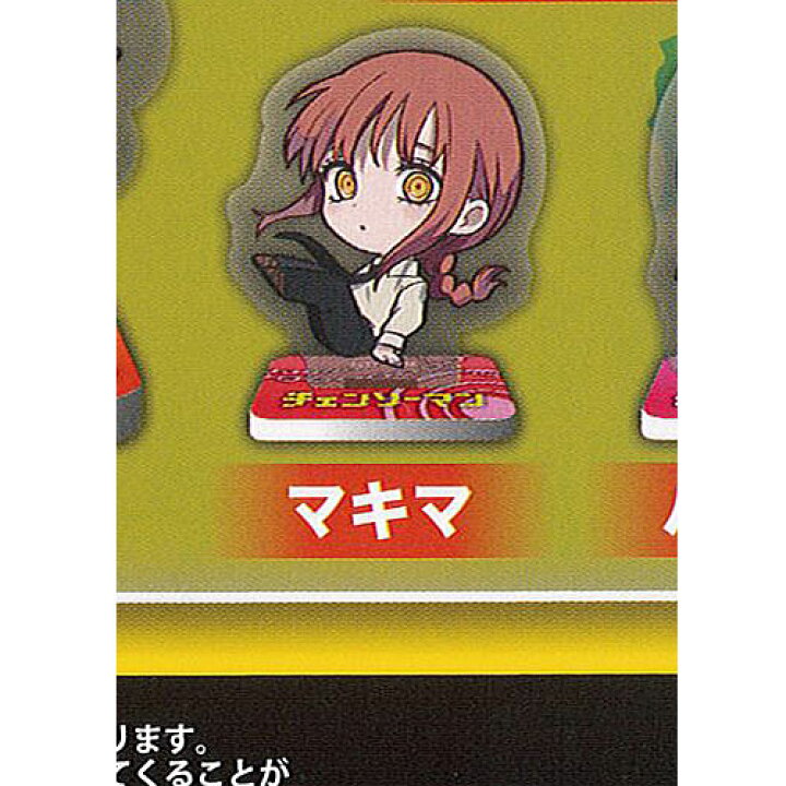 楽天市場】チェンソーマン たまみくじ 8：アクリルスタンド マキマ 