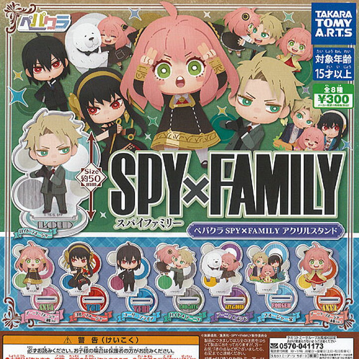 楽天市場】SPY×FAMILY ペパクラ スパイファミリー アクリル スタンド 