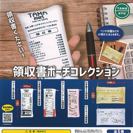 TAMA-KYU 領収書 ポーチ コレクション 全5種セット ブシロード ガチャポン ガチャガチャ コンプリート